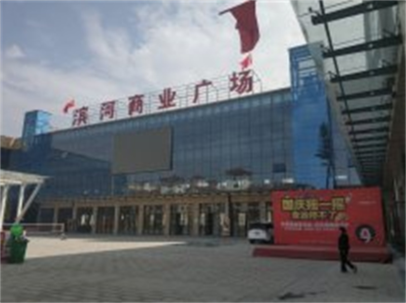 眉县滨河商业广场