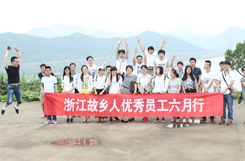 奔跑吧故鄉(xiāng)人！2015嗨翻象山！