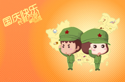 關(guān)于2015年國慶節(jié)放假的通知