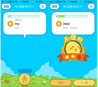 淺談杭州教育APP開發(fā)功能