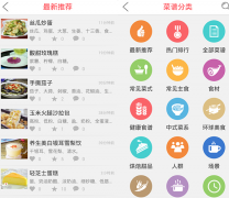 杭州餐飲行業(yè)APP開發(fā)功能簡介