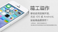 杭州app開發(fā)2016年趨勢(shì)和方向