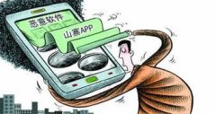 APP開發(fā)的安全問題