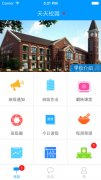杭州中小學(xué)開發(fā)APP客戶端的好處